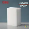 Esponja Mágica Grande Espessa 11*7*4 Alta Qualidade Tamanho Grande Removedor de Manchas Incrível Limpeza de Carro Limpeza de Louça Esponja Nano