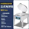 Máquina Elétrica de Panqueca Grande Dupla Face Comercial Cantina Barraca de Panqueca Completamente Automática Grelha de Panqueca Mil Camadas Mesa Forno de Panqueca Assada com Aroma de Molho de Soja