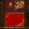 Nuevas invitaciones de boda de alta gama estilo chino, invitaciones para banquetes de boda, invitaciones de boda de papel únicas y elegantes para imprimir