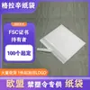 Saco Embalagem 100% Reciclável de Papel Parafinado Fsc Sem Plástico Artigos de Uso Diário Luvas Saco de Papel Glassine Altamente Transparente e Translúcido