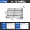 Luz de Quadra de Basquete Externa Transfronteiriça Impermeável 1000W Quadrada Poste Alto Iluminação de Campo de Futebol Módulo LED Refletor
