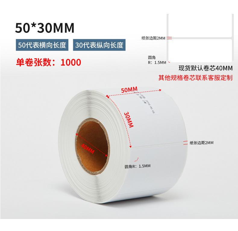 50x30x1000详情_04