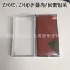Aplicable para Funda de Teléfono Plegable Samsung ZFOLD7/8 Ultra Funda de Cuero Empaque Funda Protectora ZFlip8 Empaque de Tapa Dura