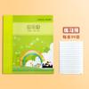 Cuaderno de ejercicios para estudiantes de la escuela primaria de Shanghái, libro de inglés, cuaderno de ejercicios de matemáticas para estudiantes de salud, libro de pinyin Tian Zi Ge, texto de doble línea