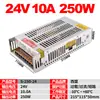 Fuente de Alimentación Conmutada Adaptador de Corriente 250W 12V20A Adaptador de Corriente de Monitoreo 24V10A Transformador DC