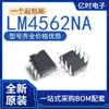 Nuevo Original Dip-8 Lm393/4250/4562/567/6132/6142/6171Ain/Bin/Cn/