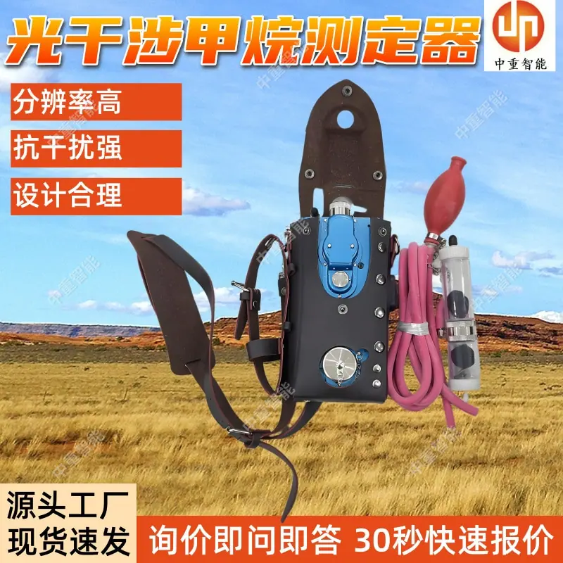 光干涉甲烷测定器.jpg
