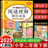 [Liquidación de Libros] Libros de Práctica de Escritura Sincronizada para Grados 1-6, Edición de la Editorial de Educación Popular, Lecciones de Escritura Sincronizada para Escuela Primaria