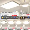 Luminária de teto LED retangular, tamanho grande, ultrafina, de embutir para salas de estar e salas de jantar, com recursos de cuidado com os olhos e iluminação de espectro total; 6 novas opções padrão