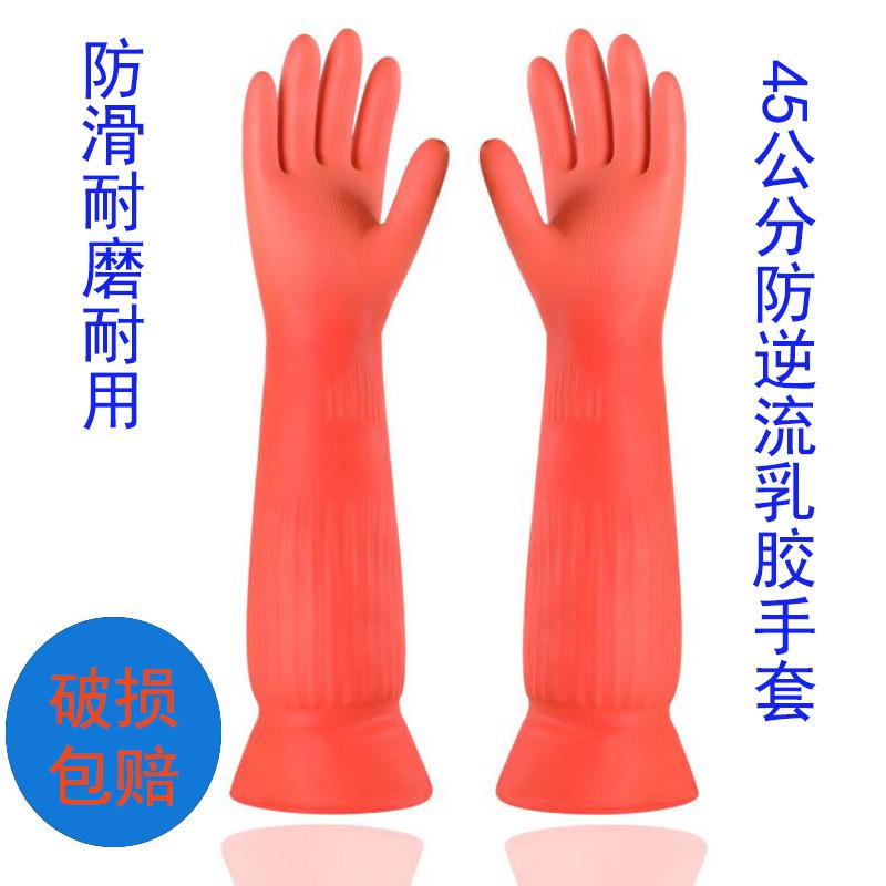 乳胶洗碗手套