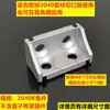 Piezas de Esquina de Extremo de Perfil de Aluminio Estándar Europeo Ángulo de Fijación Horizontal a Prueba de Polvo 2040/3060/4080/4590/50100