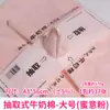 Folha de Papel para Embalagem Removível, Papel de Embrulho Flor de Algodão Leite, Papel de Forro, Papel de Embrulho de Flores, Papel de Seda para Bolo de Assar Venda por Atacado