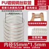 Conducto de Aire de Poliuretano PU Grabador Cable de Acero Chapado en Cobre Manguera Flexible Transparente Manguera de Vacío para Virutas de Madera Telescópica Ventilación Grosor 0.63mm