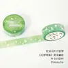 Amante de Letras Flash Escovado Pet Tape Série Sonho Fantasia Caderno Casual Manual de Ilustração Adesivo Decorativo DIY