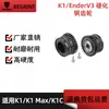 Chuangxiang Kit de Engranaje de Extrusión K1/K1C/Ender3 V3 Engranaje de Aleación de Acero Accesorios para Impresora 3D