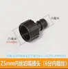 Conector de Manguera para Lavado de Autos de Plástico Rosca Interna de 1/2 Pulgada 3/4 Pulgada Pezón Rosca Gruesa Adaptador Universal Rosca Conector Rápido