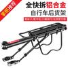 Portaequipajes trasero para bicicleta, de liberación rápida, universal, para asiento trasero de bicicleta de montaña, con equipaje tripulado, accesorios para bicicleta