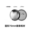 Máquina de Botões Pneumática de Flash Duplo 75mm Emblema Redondo Pressão de Ar Punção Automática Barra Equipamento de Fabricação de Guangdong