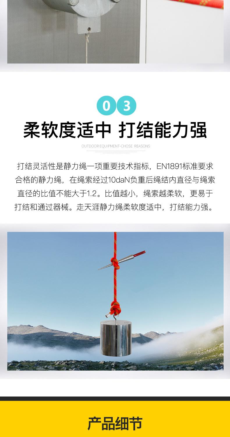 静力绳_07.jpg
