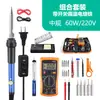 Kit de ferro de solda elétrico com aquecimento interno de 60W 26 peças ferro elétrico transfronteiriço com interruptor ferro de solda doméstico para estudantes