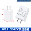 Cargador Estándar Chino/Americano/Europeo 5V2A 5V1A Certificado CE/FCC/3C Cabezal de Carga Rápida USB para Teléfono Móvil y Pequeños Electrodomésticos