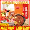 Base para olla caliente Prairie Red Sun, aceite transparente para el hogar, tomate, sabor Chongqing Sichuan, olla caliente picante, condimento para mojar olla caliente
