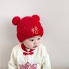 Gorro de inverno para bebê, outono e inverno, vermelho, ano novo, infantil, lã, masculino e feminino, bebê, ano novo, tricô, pulôver de um ano