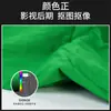 Tela de Fondo de Pantalla Verde para Fotografía, Transmisión en Vivo, Absorción de Luz, Sesiones de Fotos de Alta Calidad, Fondo Popular de Color Sólido