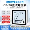 Huawei CP-96 Voltímetro de Aguja DC DC1V5V10V20V30V50V100V300V500V1000V