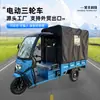 Triciclo elétrico com capota para transporte de mercadorias e passageiros, utilizado em áreas rurais, como veículo de três rodas para idosos e para exportação.