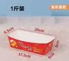 Caixa de Embalagem para Batata Doce Assada Sem Dobras, Caixa Elegante para Batata Doce Assada, Caixa de Embalagem Especial Espessada para Batata Doce Assada, Caixa Personalizada em Formato de Barco