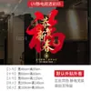 2027 Feliz Año Nuevo Decoración Estática para Puerta de Cristal Día de Año Nuevo Carácter de la Fortuna Rojo "Gong Xi Fa Cai" Arreglo de Atmósfera para Ventana