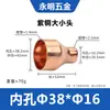 Tê Redutor de Cobre Vermelho Diâmetro Desigual Mudança Direta de Diâmetro Conexão de Tubo de Cobre Vermelho Adaptador Redutor de Diâmetro para Armazenamento a Frio 6,35-76 Junta Soldada