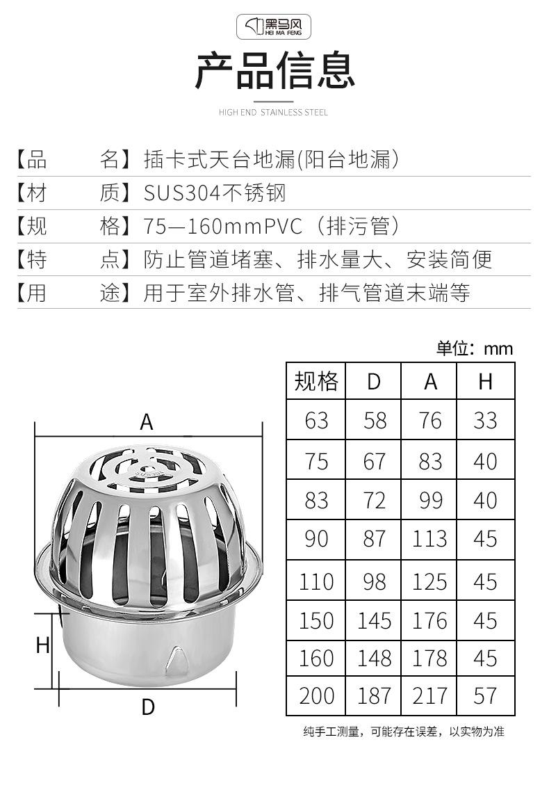 黑马地漏_06.jpg