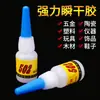 Venda Direta de Fábrica Feicheng 502 Cola Forte Instantânea de Secagem Rápida Cola Universal para DIY Adesivo de Secagem Rápida Tubo Pequeno de Cola PP