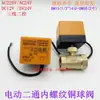 Válvula de Bola Eléctrica 220V Válvula Eléctrica de Dos Vías Válvula de Bola Eléctrica de Tres Cables Dos-Control Válvula de Bola Especial para Aire Acondicionado y Calefacción por Suelo Radiante DN15