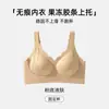 Base Líquida Mengbadi Sem Costura Invisível Lingerie Levantamento Reunião Anti-flacidez Controle Lateral do Busto Busto Pequeno Parece Redondo Sutiã