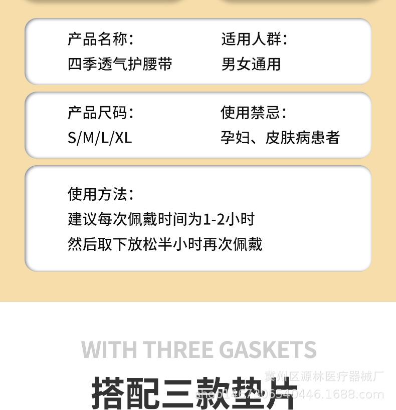 五根钢板护腰_02.jpg