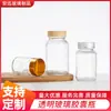 Frascos Cápsula, Frascos de Vidro Transparente para Alimentos Saudáveis, Frascos Vazios, Pastilhas de Cordyceps, Frascos de Remédio, Frascos de Pó de Wolfberry, Pequena Capacidade