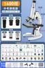Equipamento Completo para Experimentos de Biologia do Ensino Fundamental para Alunos da 7ª e 8ª Séries Microscópio Caixa de Experimentos para Estudantes Conjunto Completo de Materiais Didáticos de Ciências