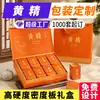 Caixa de embalagem personalizada vazia para Huangjing para chá de saúde Huangjing cozido nove vezes e seco nove vezes, adequada para presentes de feriado e produtos de saúde, caixa de presente de chá Huangjing