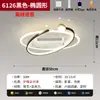 Luz de ventilador inteligente para sala de estar, moderna y simple con un toque elegante, nuevo modelo 2026 luz de techo sin aspas para dormitorio y estudio