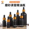 Botellas de aceites esenciales mate negras en stock de 5 ml a 100 ml, frascos goteros ámbar, frascos dosificadores tipo prensa, frascos de vidrio para líquidos