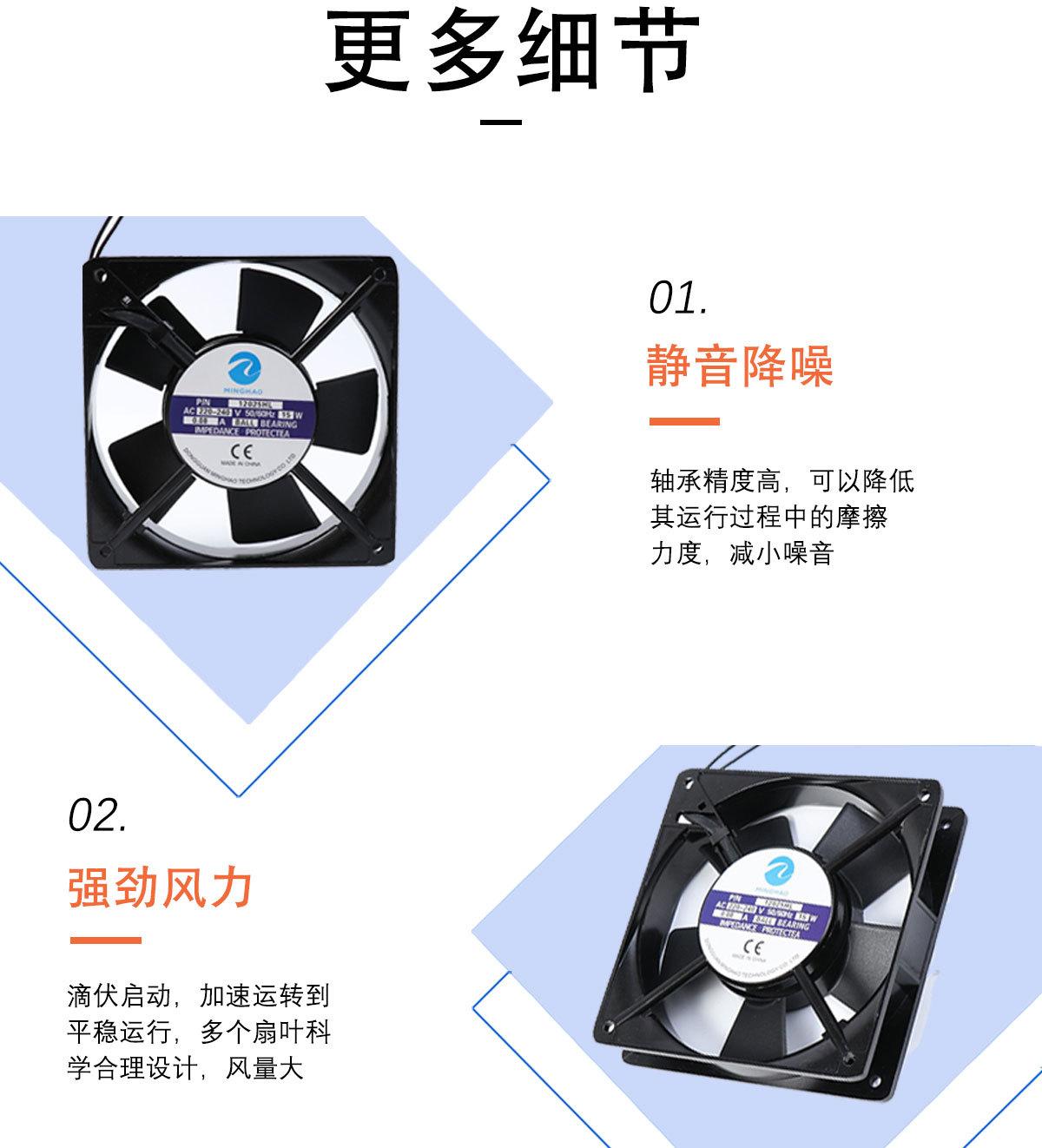 轴流风扇