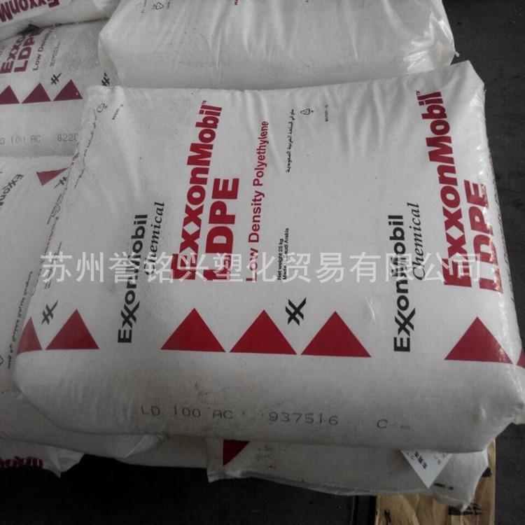 埃克森美孚 LDPE-2