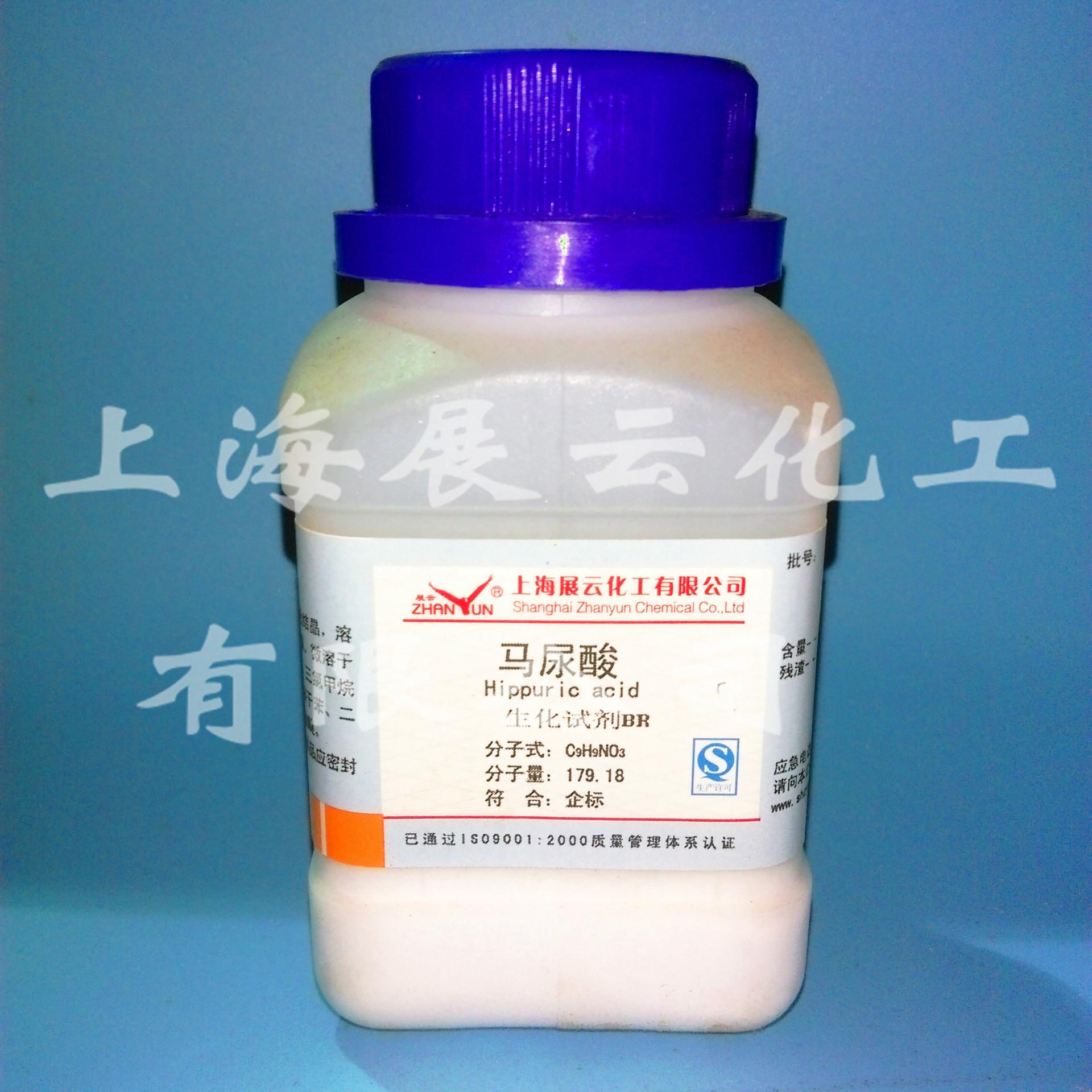 马尿酸357