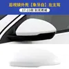 Adequado para Carcaça de Retrovisor Buick Regal 17-23 Moldura de Lente Reflexiva Sinalizador de Direção Acessórios para Retrovisor Externo