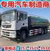 Caminhão Tanque de Água Grande Dongfeng T5 Ponte Dupla Traseira Caminhão Aspersor de 20-22-25 Metros Cúbicos Caminhão Tanque de Água de Oito Rodas Traseiras