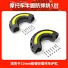 Parachoques de Motocicleta Bloque Anticolisión Vehículo Eléctrico Parachoques Cabeza de Goma Anticaída Almohadilla Protectora Engrosada Universal Bloque Reflectante