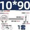 Perno de Ojo Extendido de Acero Inoxidable 304 con Argolla Tornillo Pasamuros M4M5M6M8M10M12M16Mm